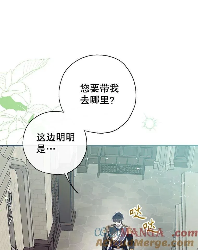 132.嫁妆 第33页