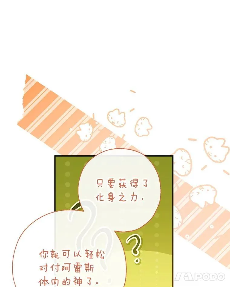 132.嫁妆 第51页