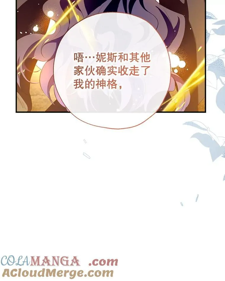 132.嫁妆 第57页
