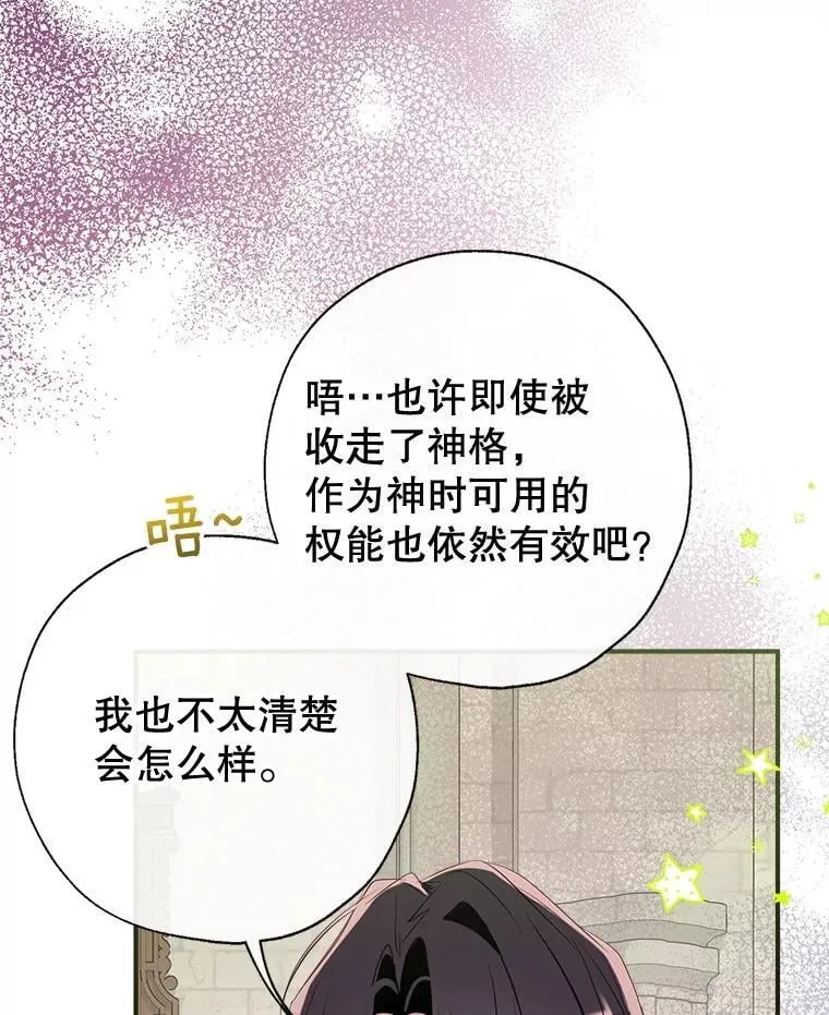 132.嫁妆 第60页