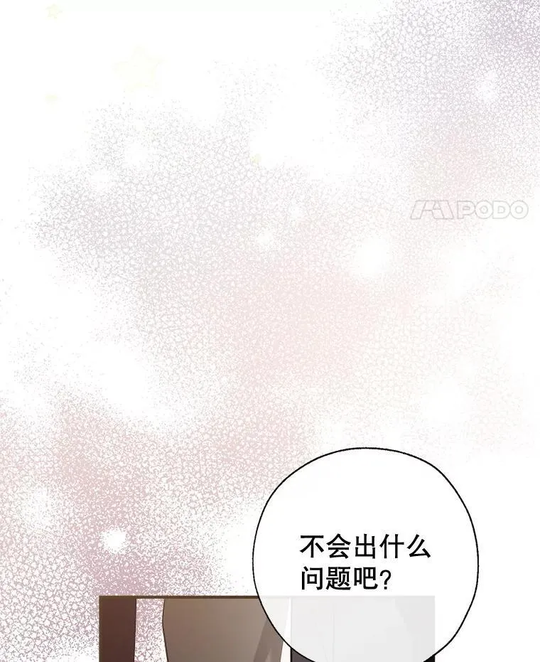 132.嫁妆 第62页