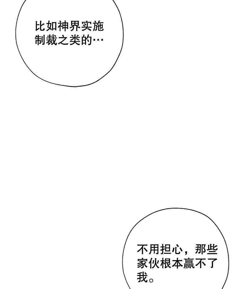 132.嫁妆 第64页