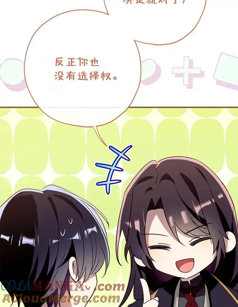 132.嫁妆 第77页