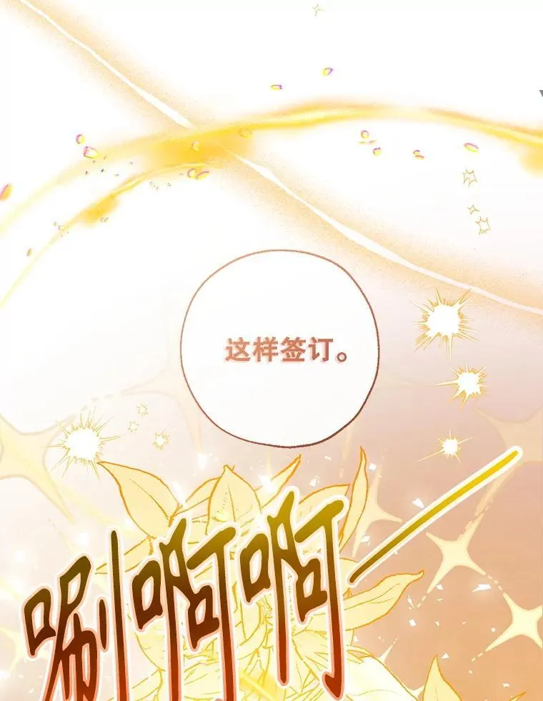 132.嫁妆 第83页
