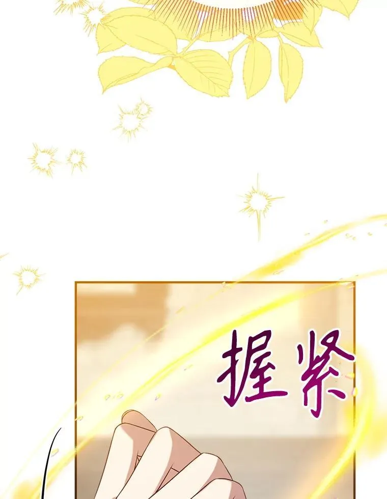 132.嫁妆 第90页