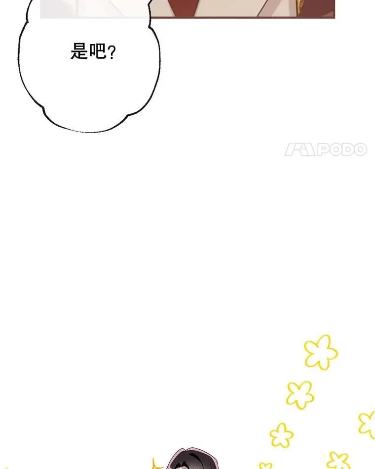 132.嫁妆 第99页