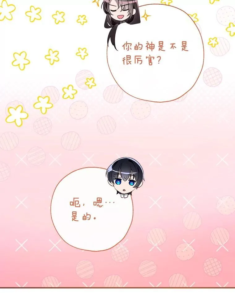 132.嫁妆 第100页