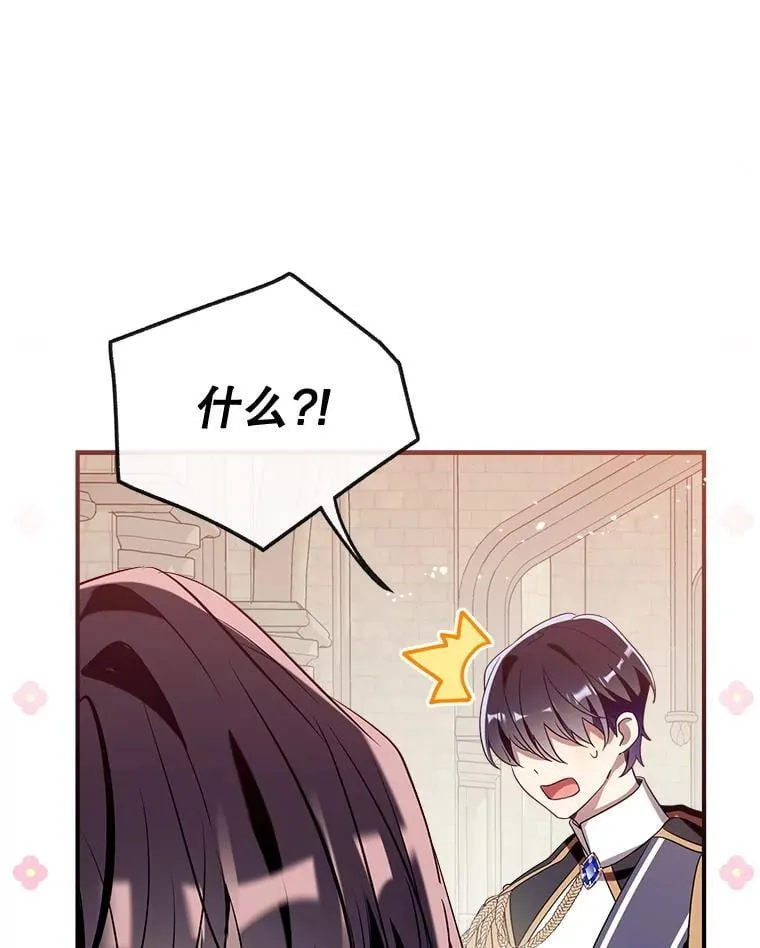 132.嫁妆 第103页
