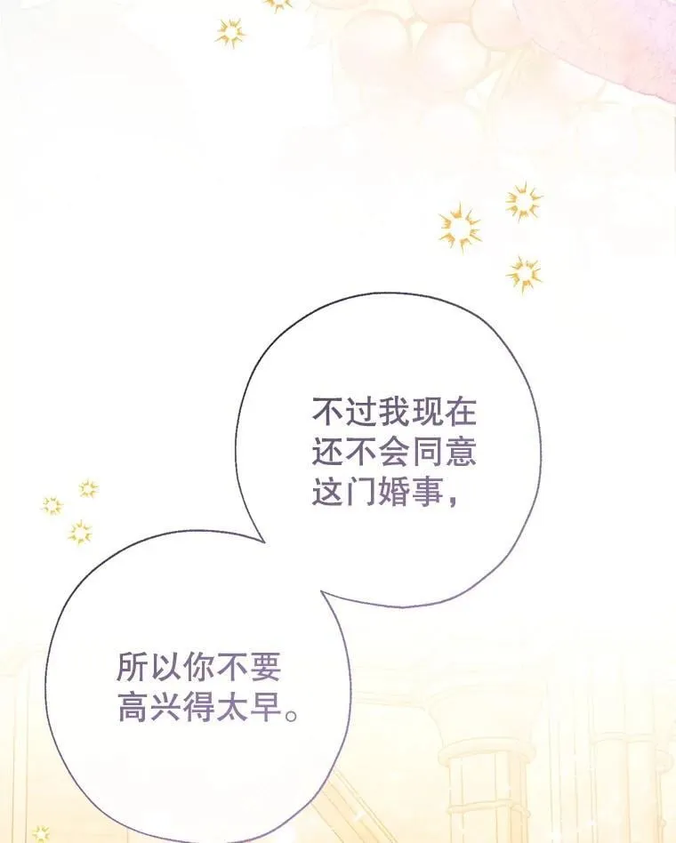 132.嫁妆 第112页