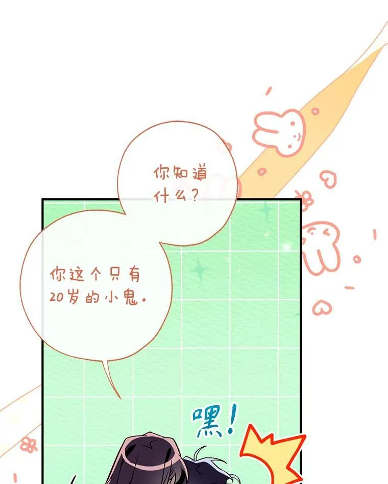 132.嫁妆 第114页