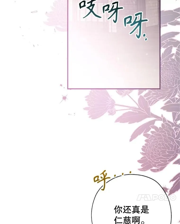 132.嫁妆 第119页