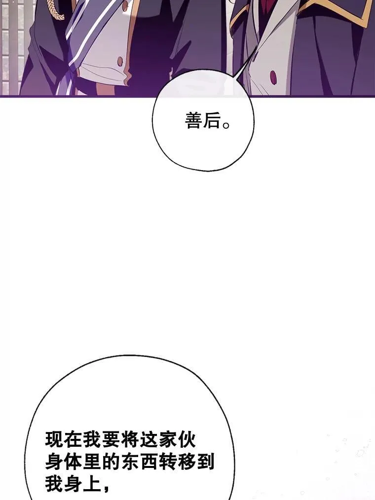 132.嫁妆 第127页