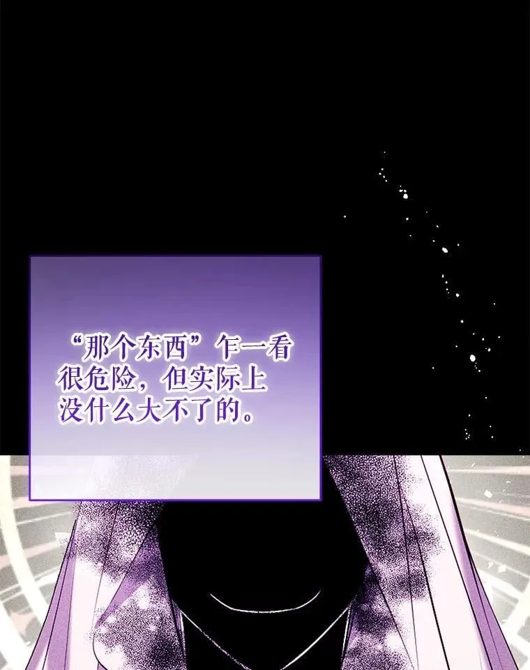 133.嫁妆 第3页