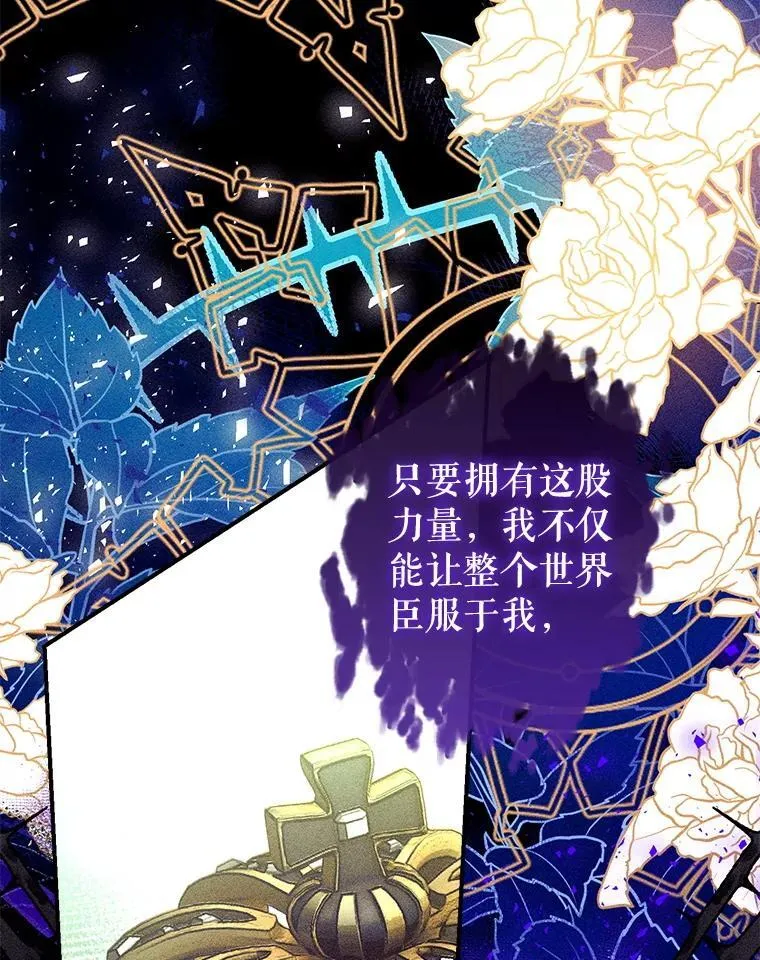 133.嫁妆 第6页