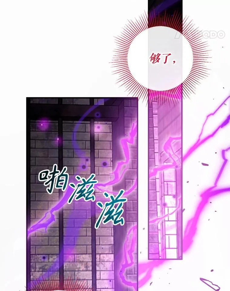 133.嫁妆 第11页