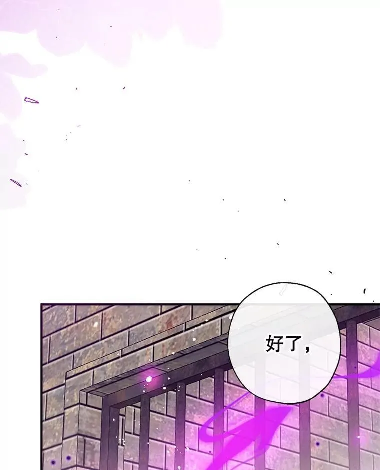 133.嫁妆 第23页