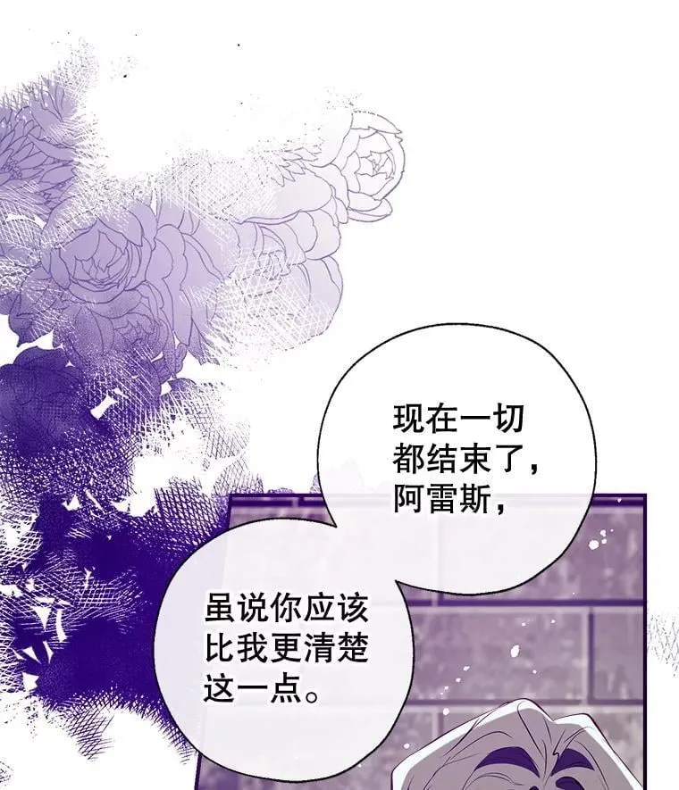 133.嫁妆 第27页