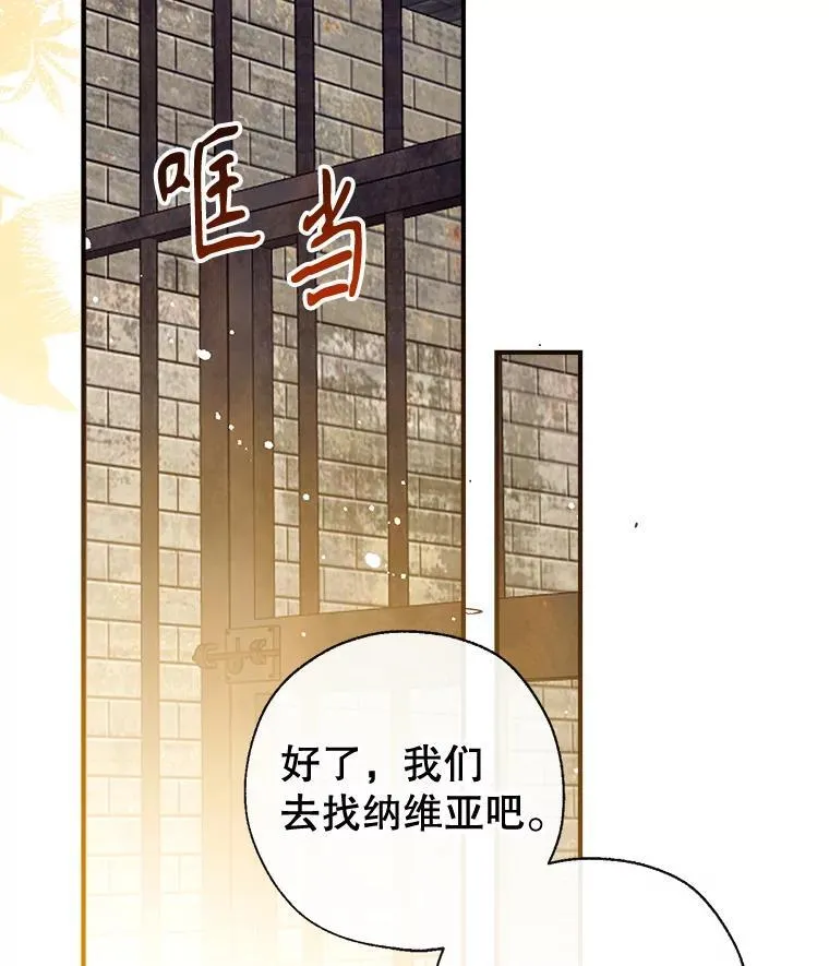 133.嫁妆 第30页