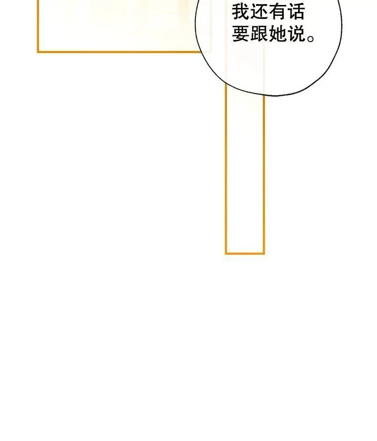 133.嫁妆 第31页