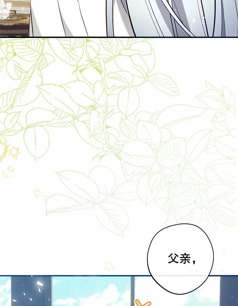 133.嫁妆 第40页