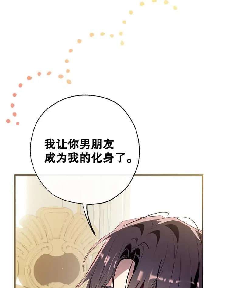 133.嫁妆 第60页