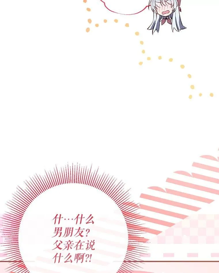 133.嫁妆 第62页
