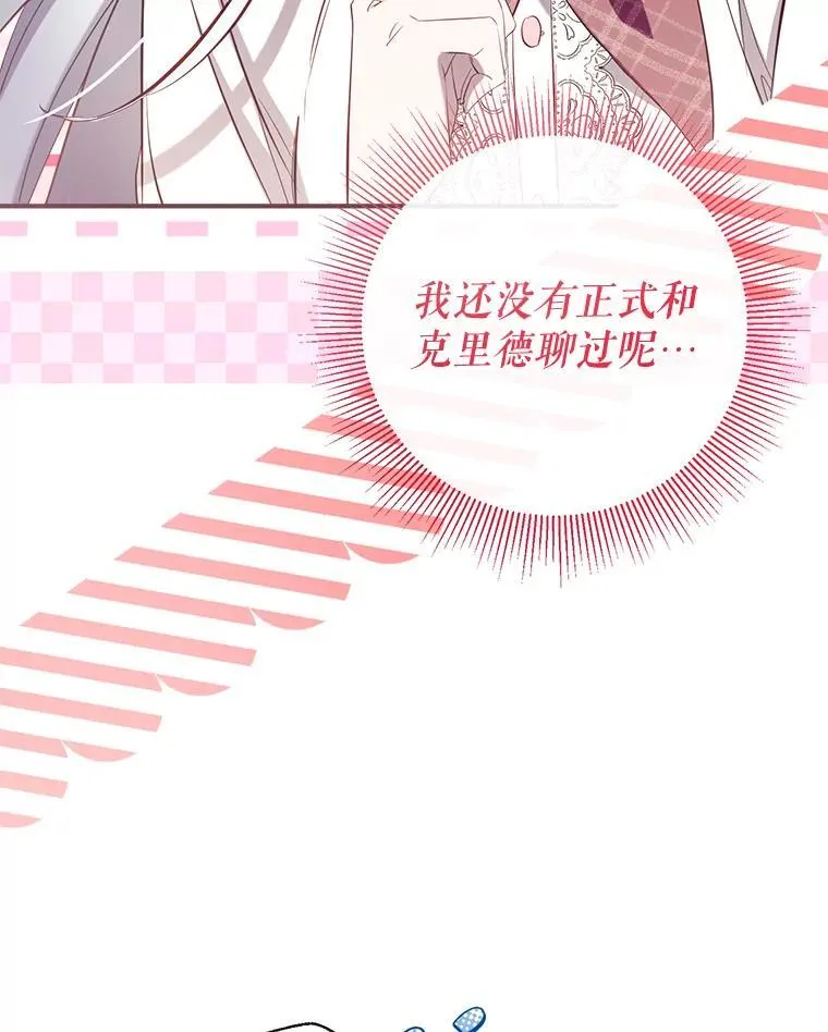 133.嫁妆 第64页