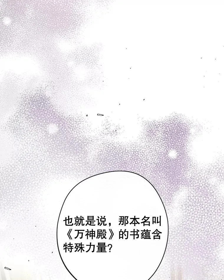 133.嫁妆 第67页