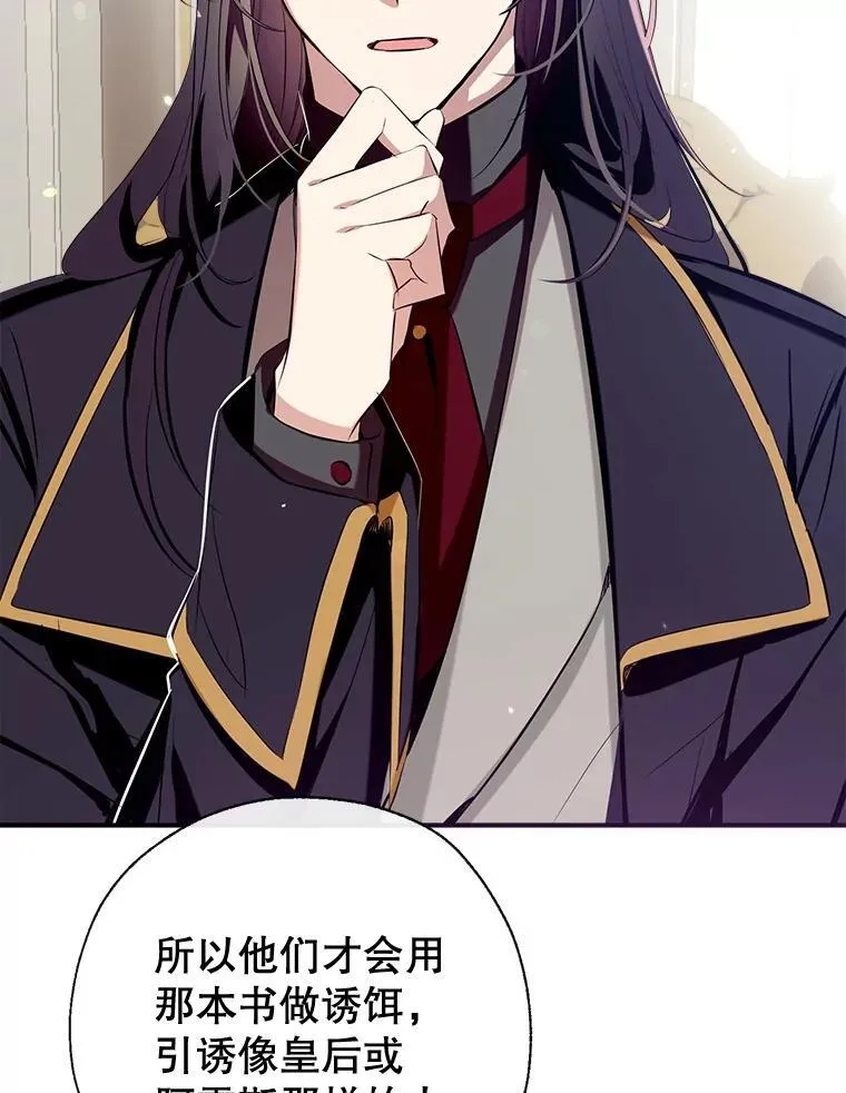 133.嫁妆 第72页