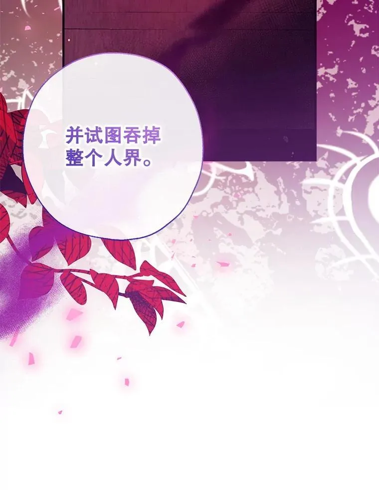 133.嫁妆 第75页