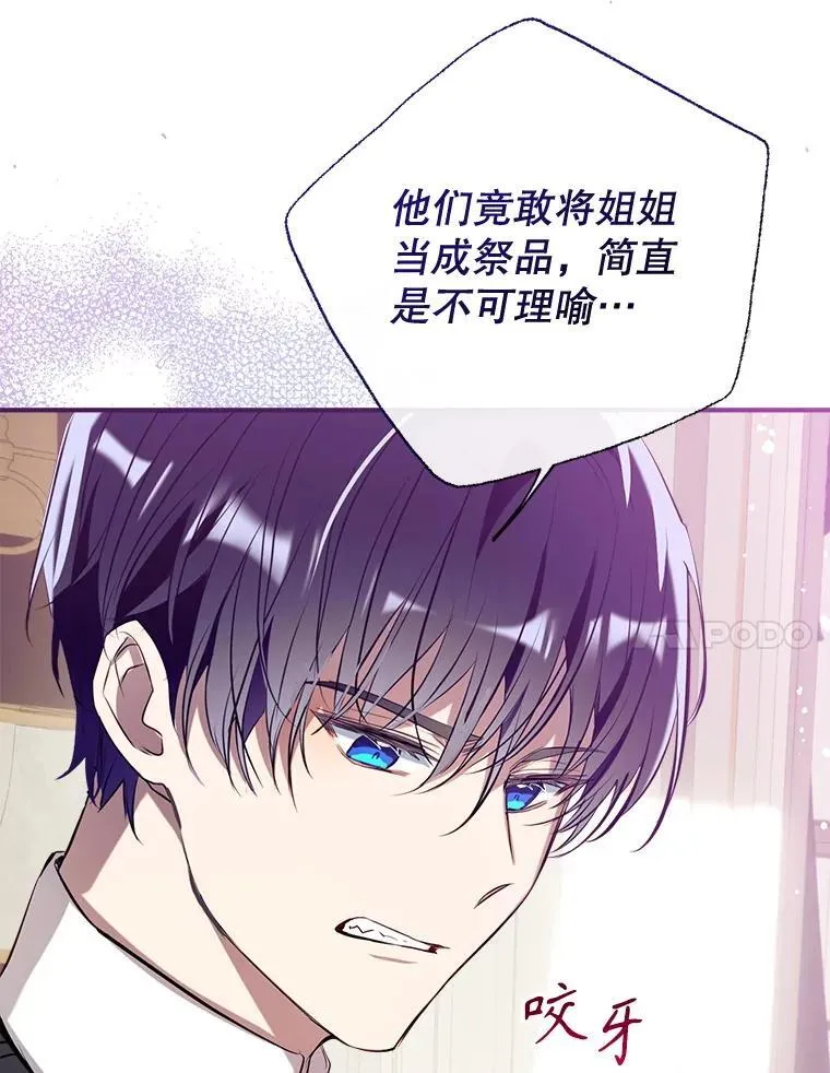 133.嫁妆 第76页