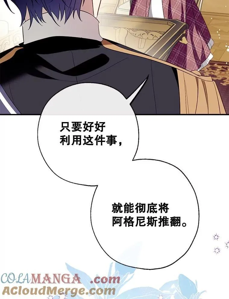 133.嫁妆 第81页