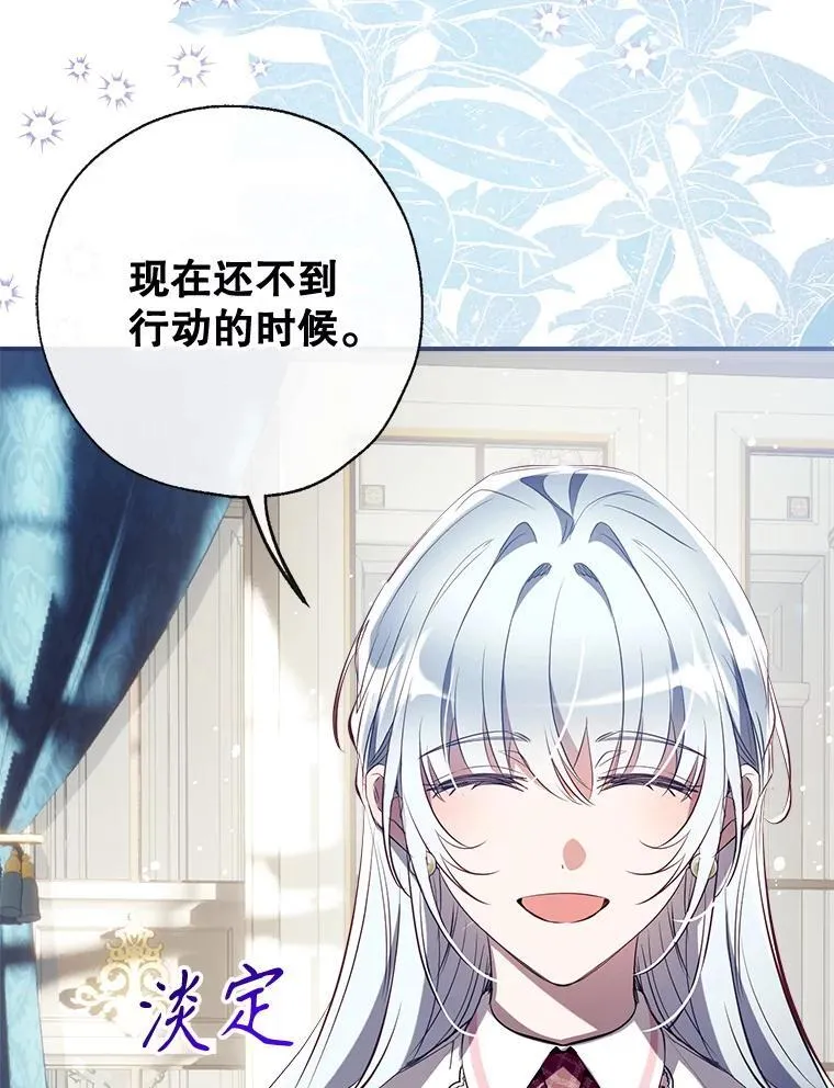 133.嫁妆 第82页