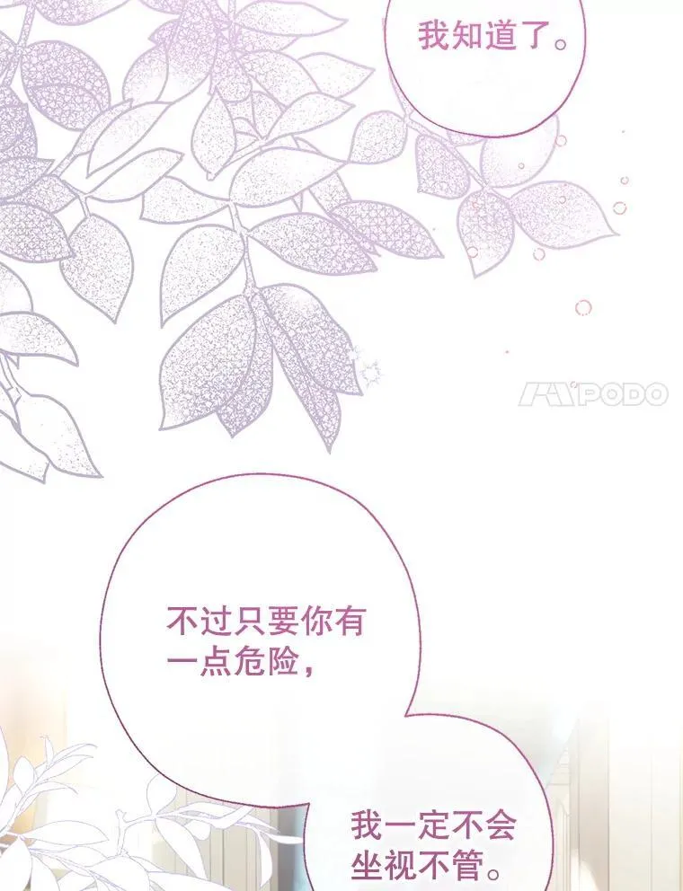 133.嫁妆 第86页