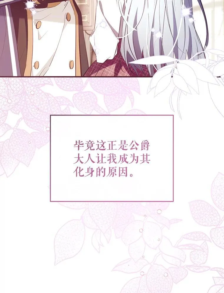 133.嫁妆 第88页