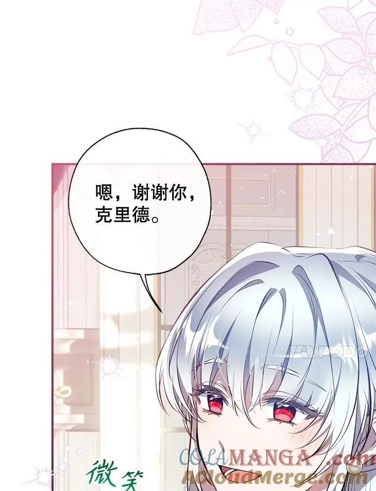 133.嫁妆 第89页