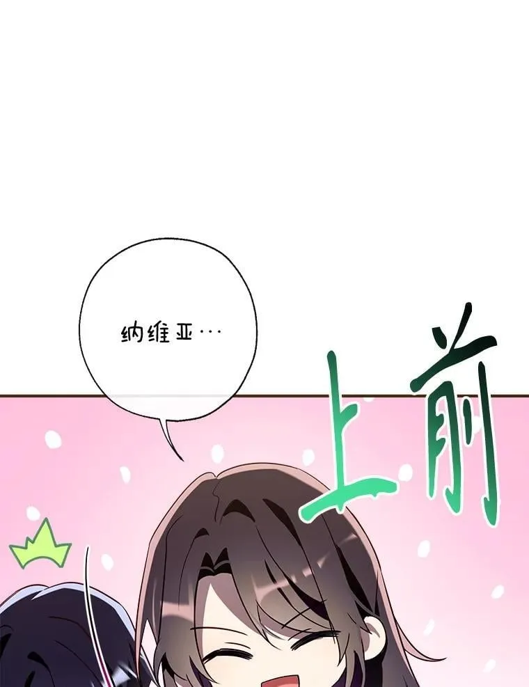 133.嫁妆 第92页