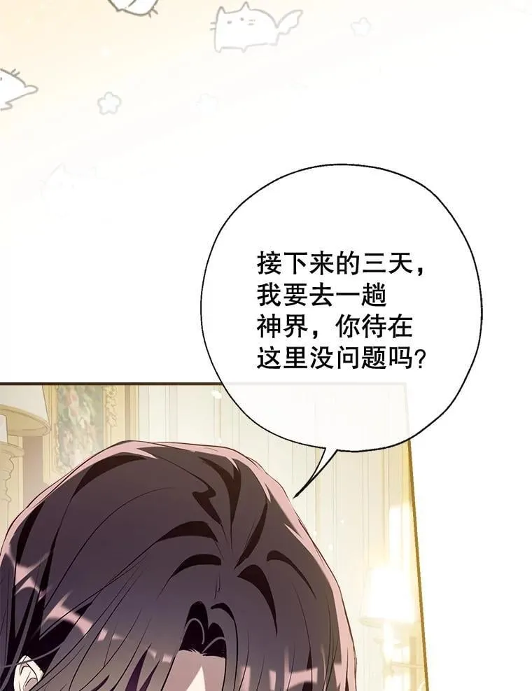 133.嫁妆 第94页