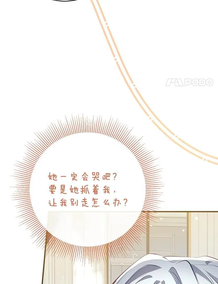 133.嫁妆 第96页