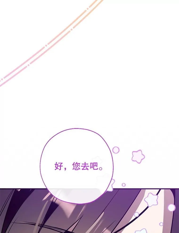 133.嫁妆 第98页