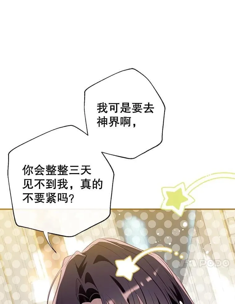 133.嫁妆 第102页