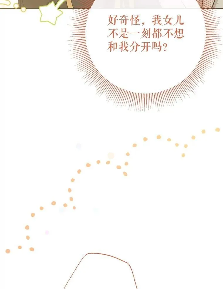 133.嫁妆 第104页