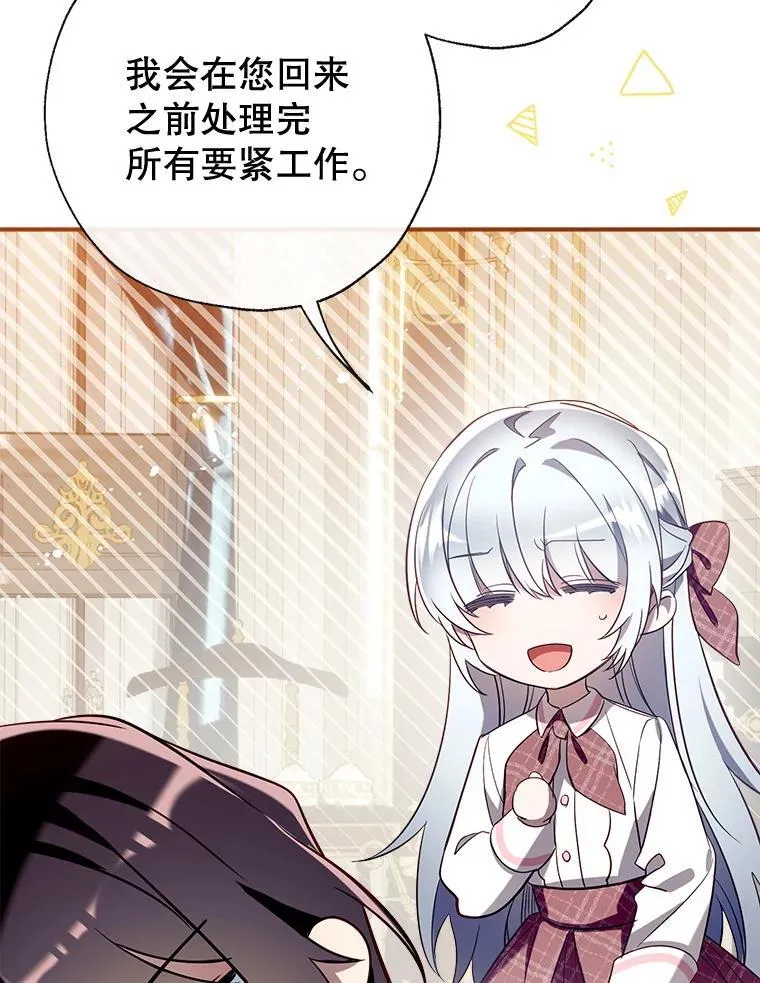 133.嫁妆 第111页