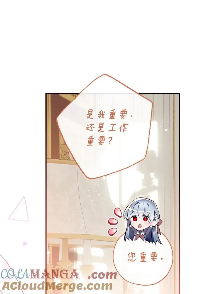 133.嫁妆 第113页