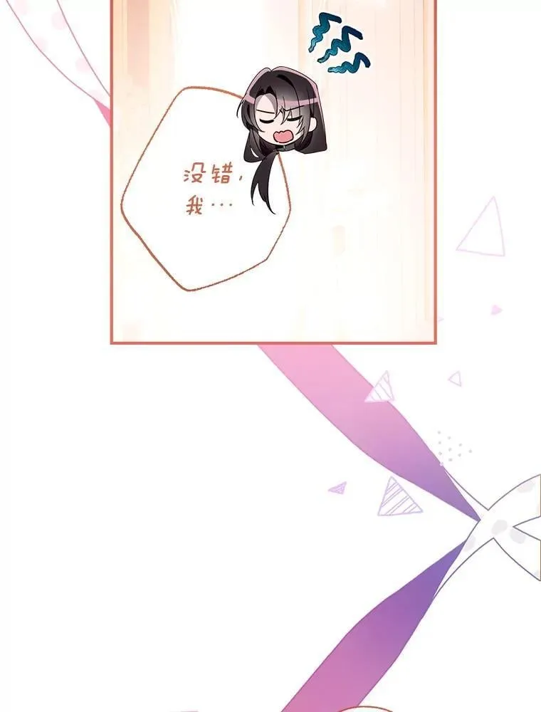 133.嫁妆 第114页