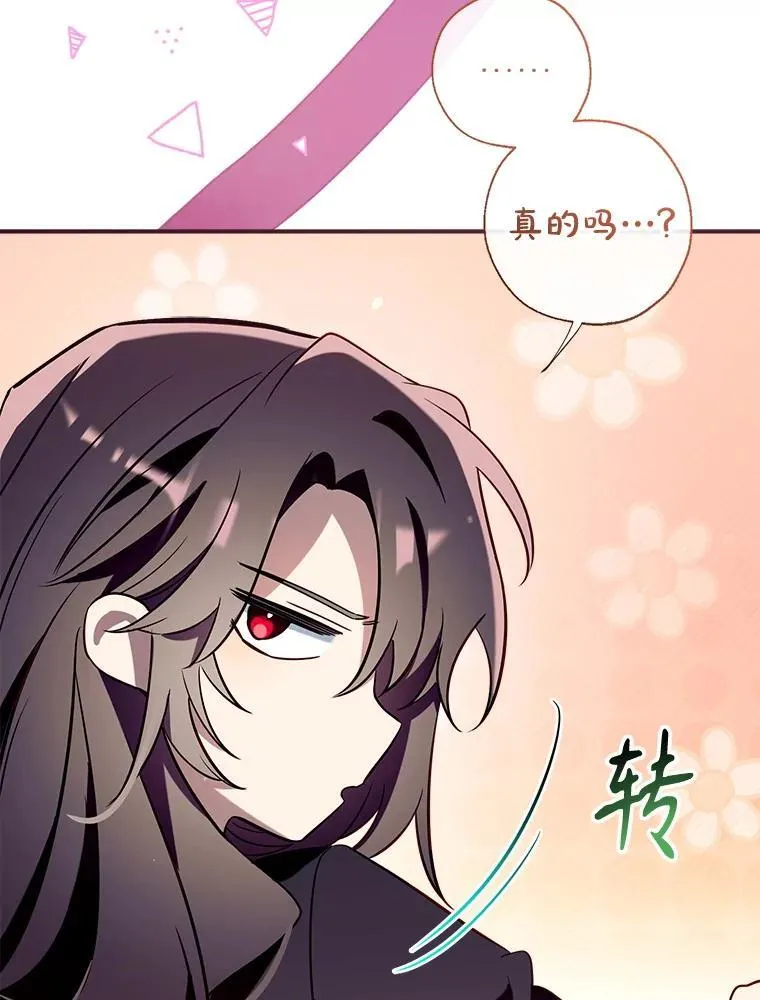 133.嫁妆 第115页