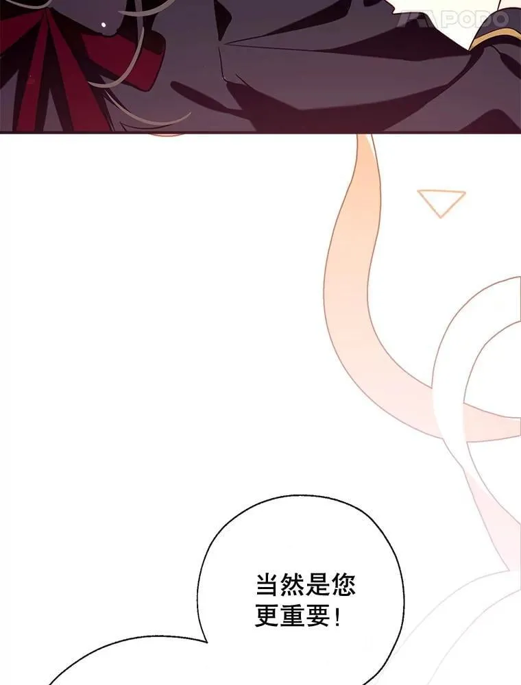 133.嫁妆 第116页