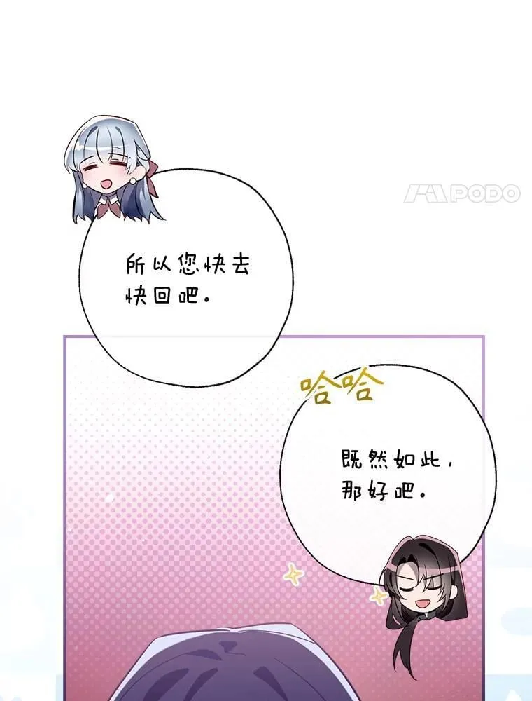 133.嫁妆 第119页