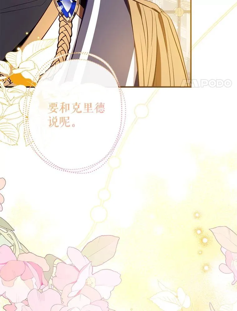 133.嫁妆 第132页
