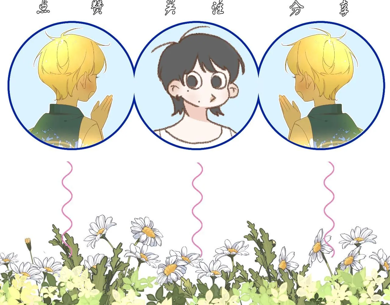 第15话 自私鬼 第78页